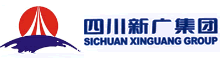 四川新广集团